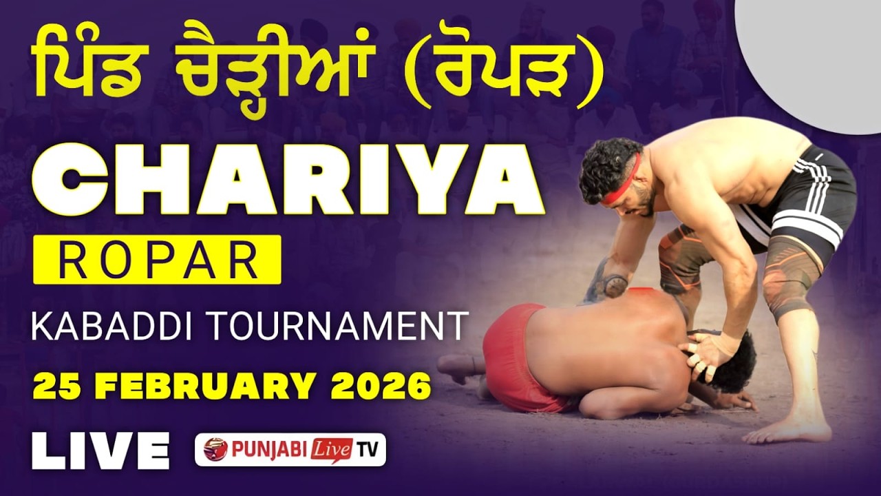 SUPER FINAL MATCH SUR SINGH VS BARSALPUR