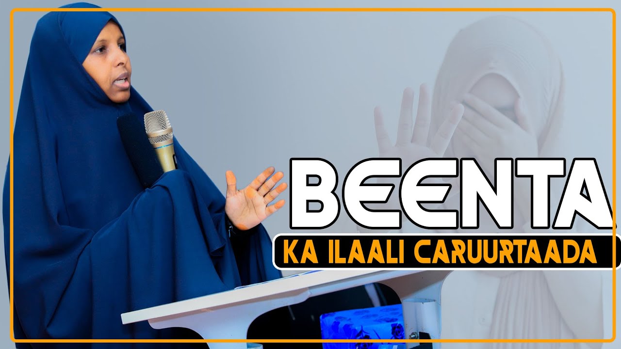 BEENTA KA ILAALI CARUURTAADA || Sh.Sahra Sh Yuusuf