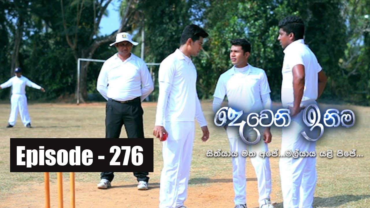 Deweni Inima | Episode 276 26th February 2018
