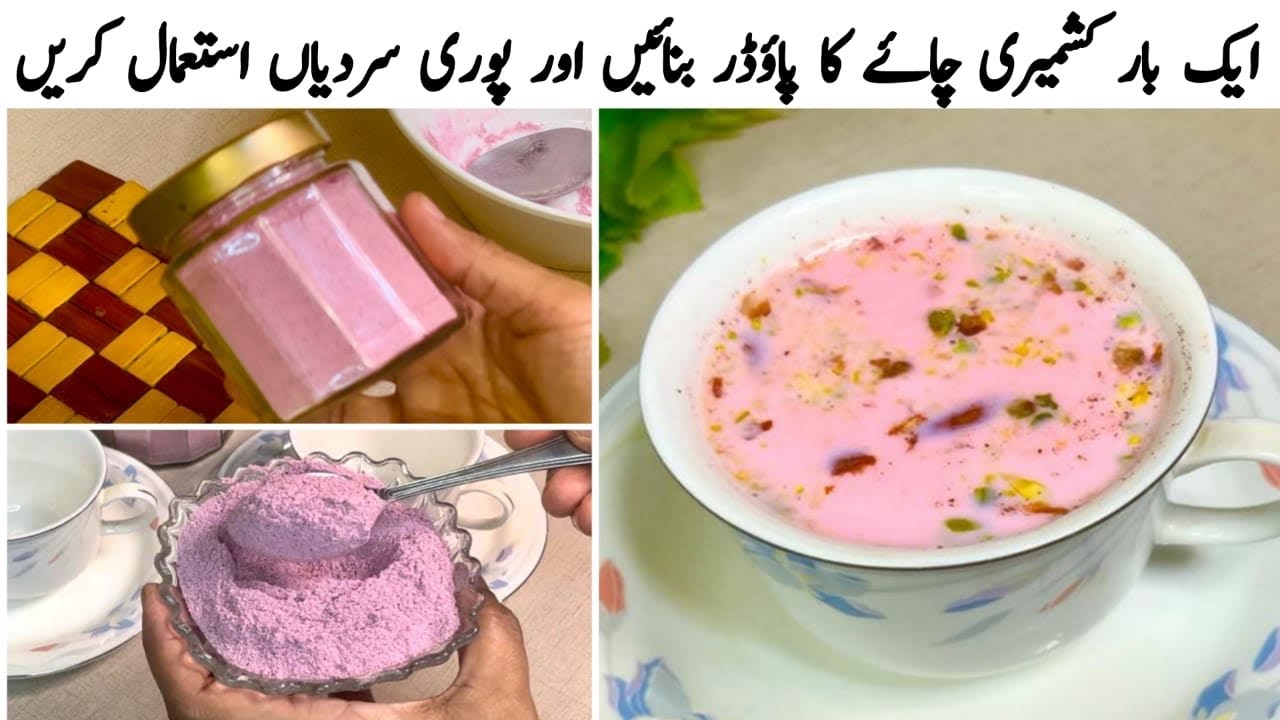 Kashmiri Chai❤️| Instant Pink Tea Mix Powder | Tea Recipe | Food Channel