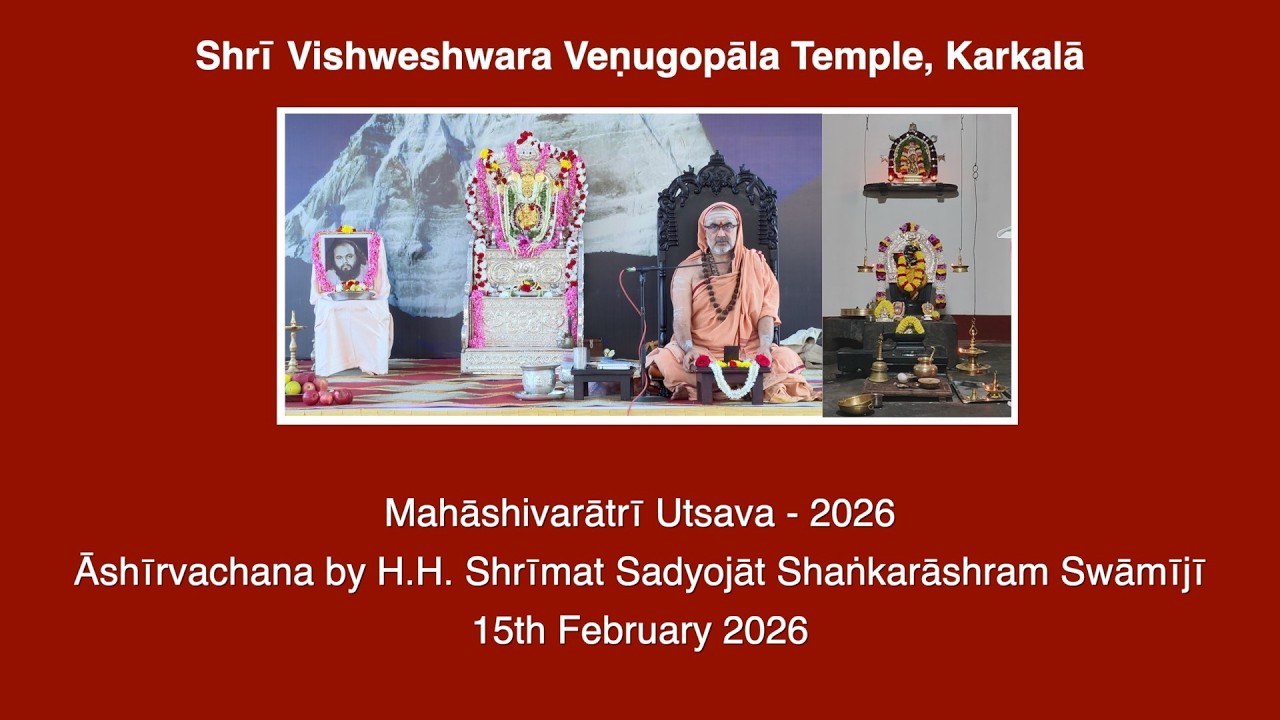 Shri Vishweshwara Venugopala Temple, Karkala - Ashirvachana by H.H. Swamiji (15th Feb 2026)
