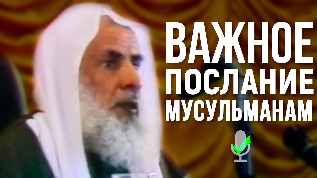 Правила, которым должен следовать получающий знания | шейх Усаймин