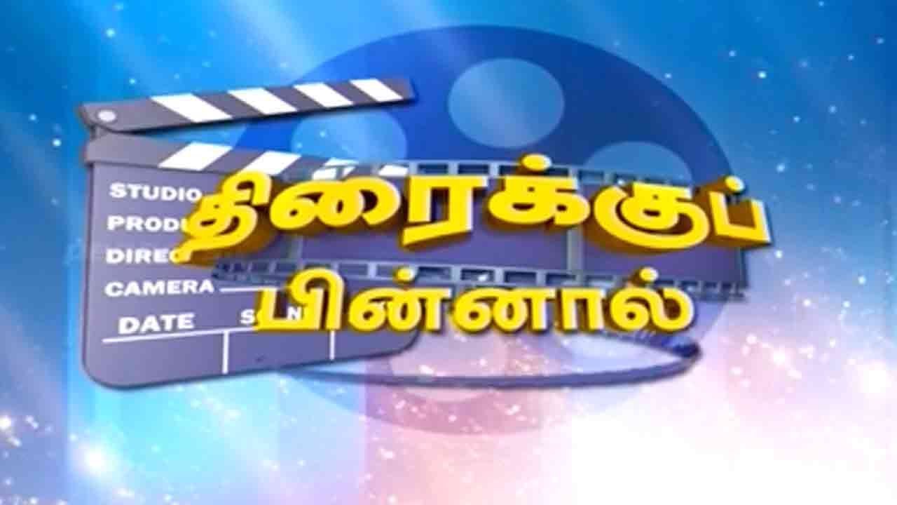 Thiraikku Pinnal | Kalaignanam script writer & producer| 31 March 2018