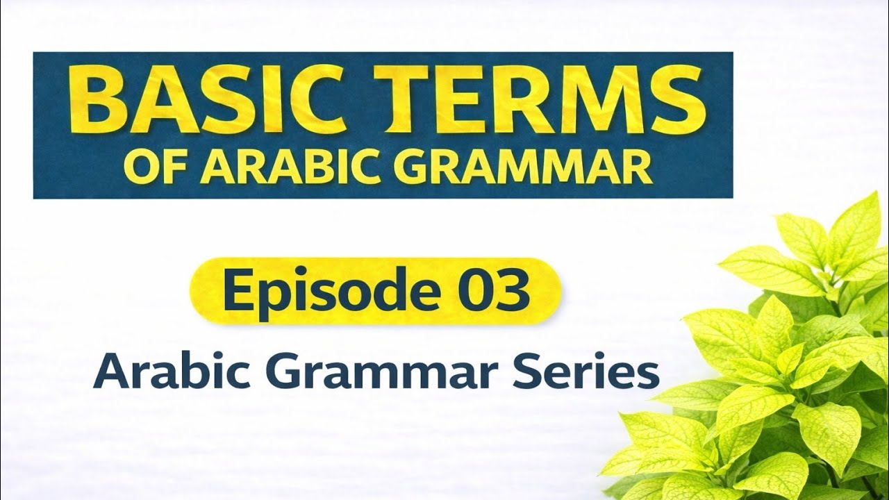 BASIC TERMS | Arabic Grammar Series |Ep- 03|