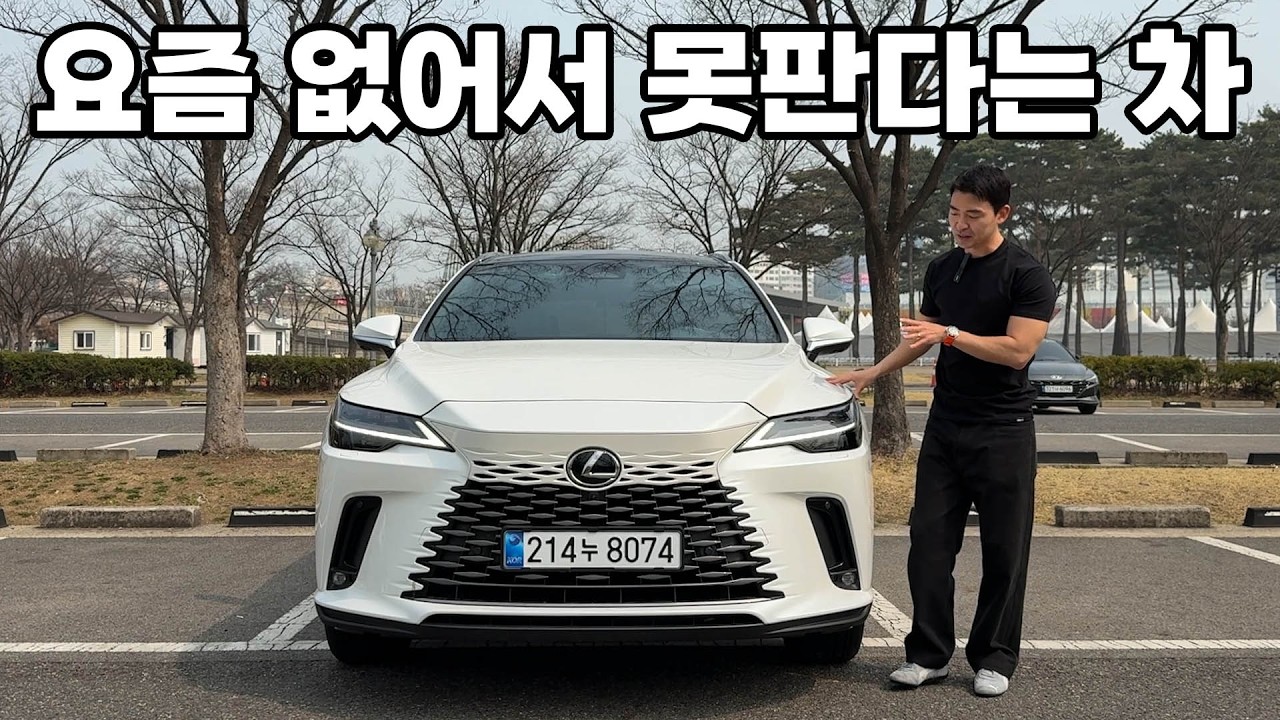 요즘 이 차 왜이렇게 인기가 많죠? 연비가 21km/l ?! 아...이래서 인기가 많구나, 하이브리드 명가 렉서스 RX450h+ 플러그인 하이브리드 시승기