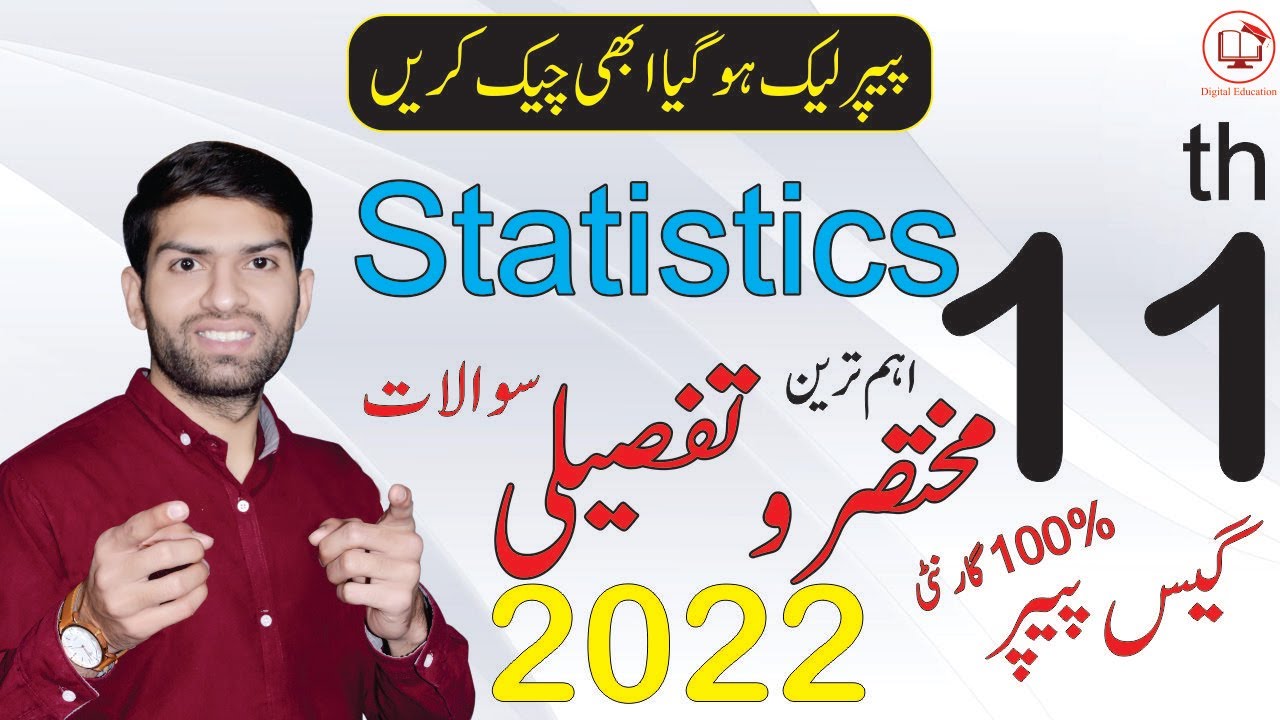 11th Class Statistics Guess Paper 2023 | 1st Year Statistics Guess Paper 2023 | Important Questions
