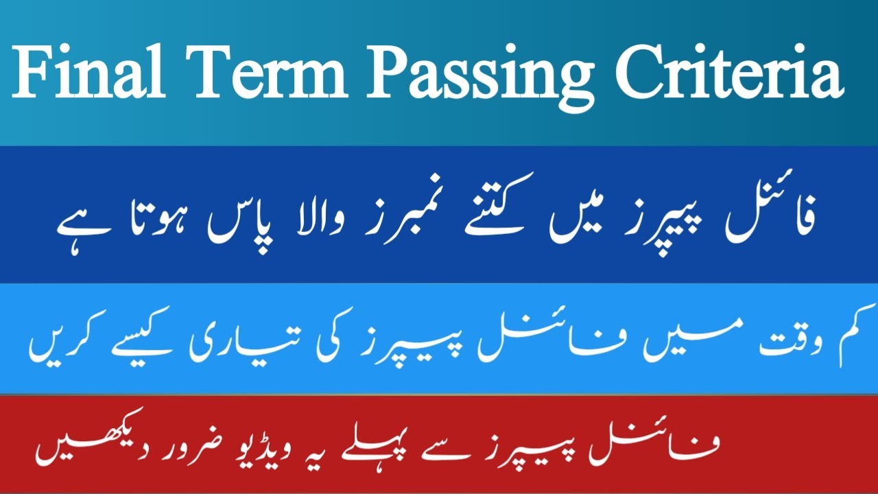 VU Final Term Passing Criteria | How To Pass Final Term Exam | Final Term Exam Spring 2023
