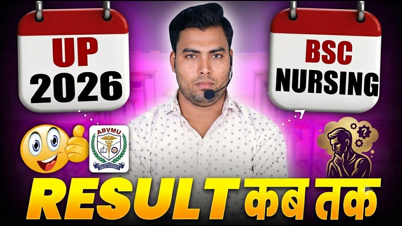 ABVMU BSC NURSING RESULT 2026 | ABVMU BSC NURSING APPLICATION FORM 2026 | UP CNET BSC NURSING RESULT
