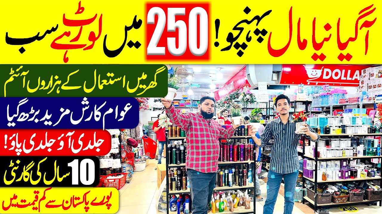 1 Dollar Shop Saima Pari Mall Karachi | Household Items Smarts Kitchen Gadgets | All Useful Products