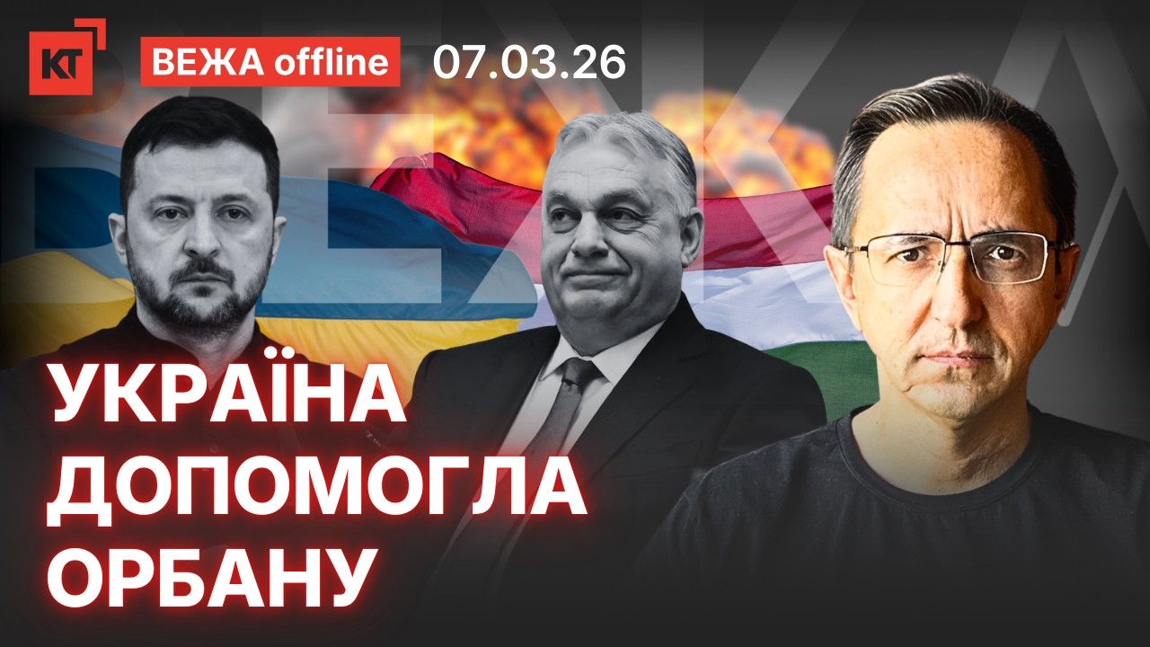 Ескалація конфлікту / ЄС вписався за Угорщину