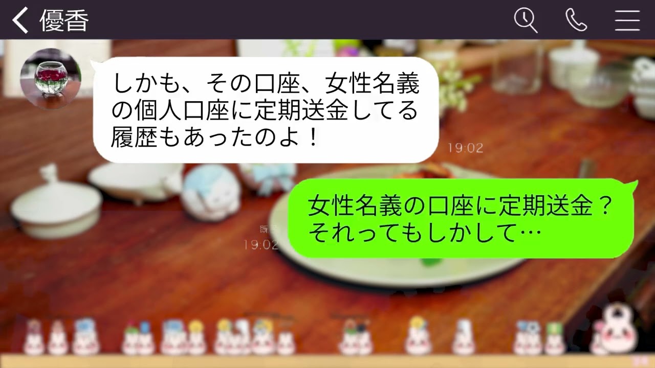 【LINE】相談なく勝手に仕事を辞めて家族を放置して勝手にカナダへ3年間留学に行く夫「1人で新しく挑戦したい」→お望み通り徹底的に1人にしてあげた結果w
