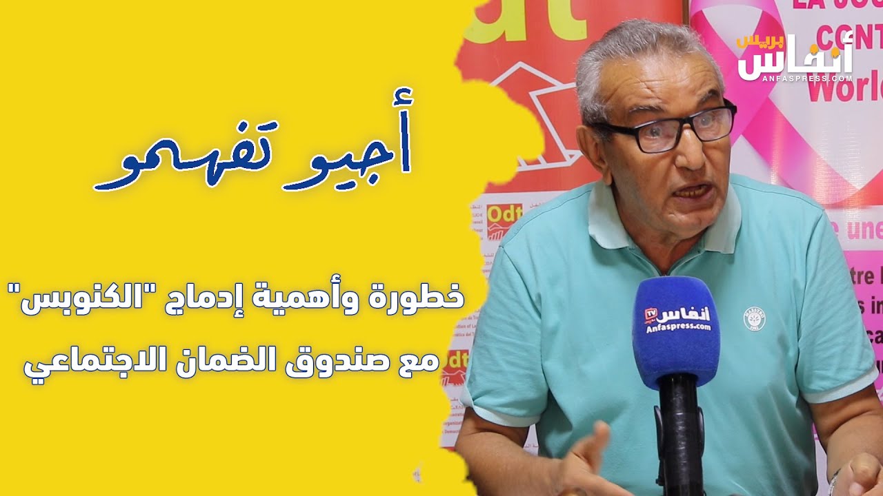 خطورة وأهمية إدماج 