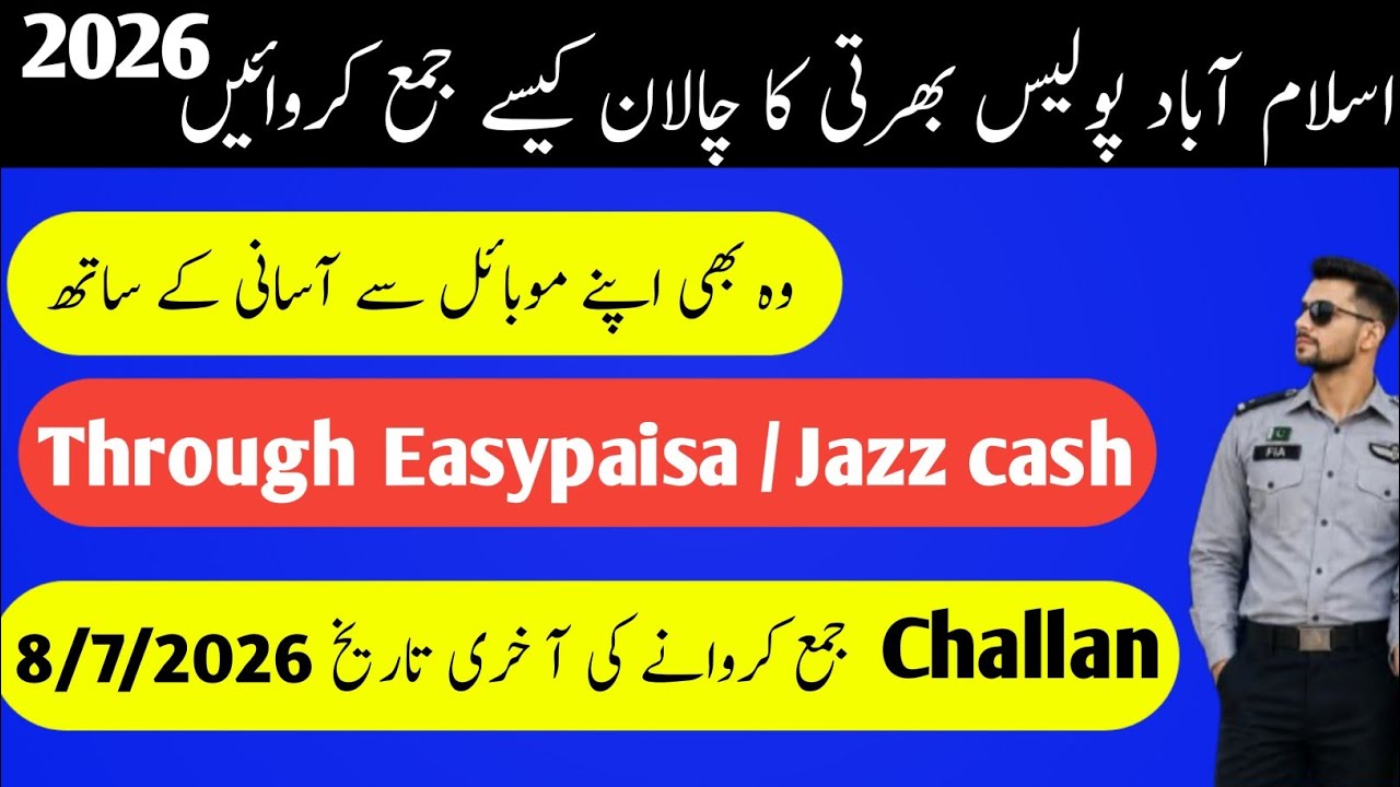 Islamabad Police ka fee challan kesey pay karein l  how to pay fee challan l Easy paisa/ Jazz cash l