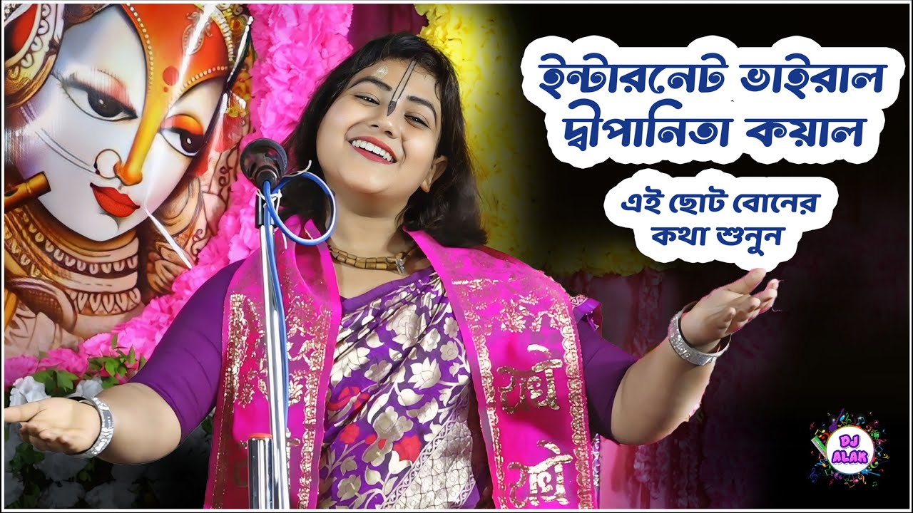 ছোট্ট এই বোনের কীর্তনের কথা শুনলে অবাক হবেন 