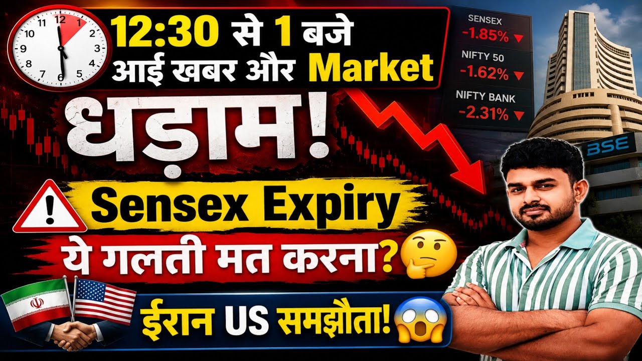 aaj market kyu gira | why nifty crash today ? | What is the reason of stock market down? 1 update