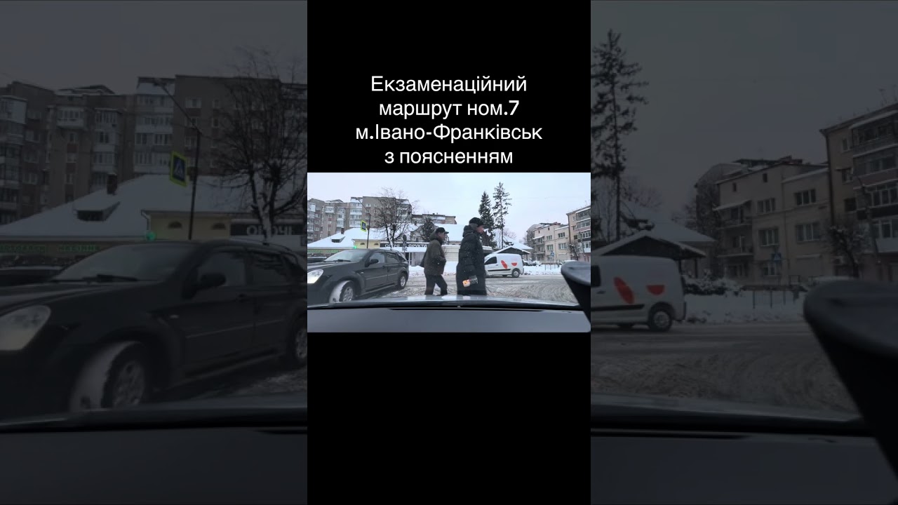 Екзаменаційний маршрут руху номер 7 м. Івано-Франківськ з поясненням