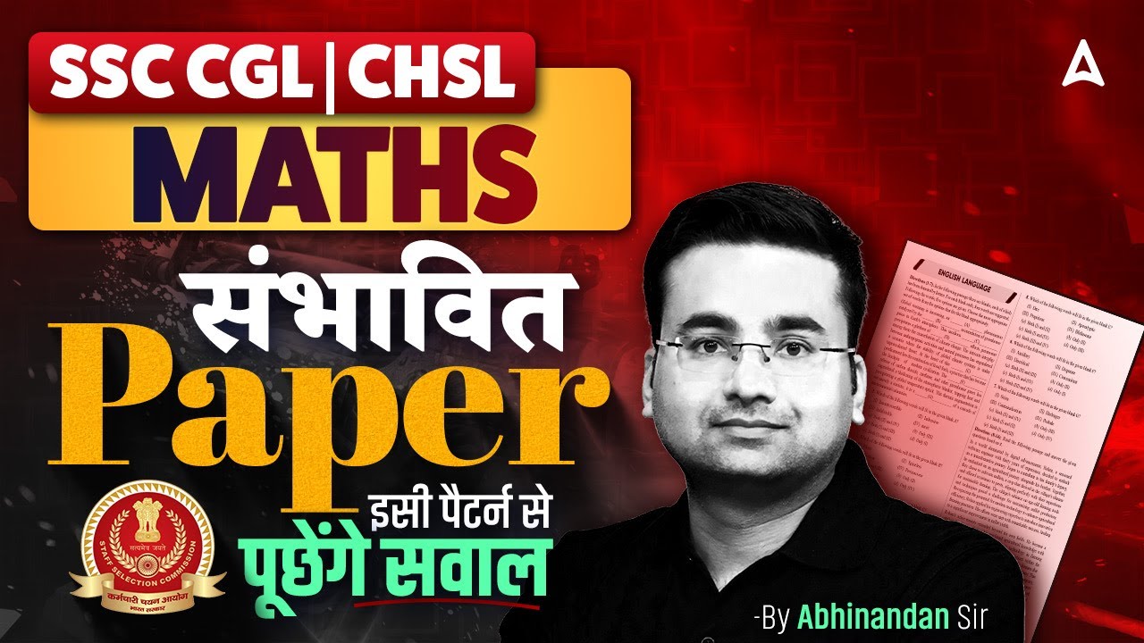 SSC CGL/CHSL MATHS Classes 2025 | SSC CGL/CHSL MATHS Expected Paper #1 | By Abhinandan Sir
