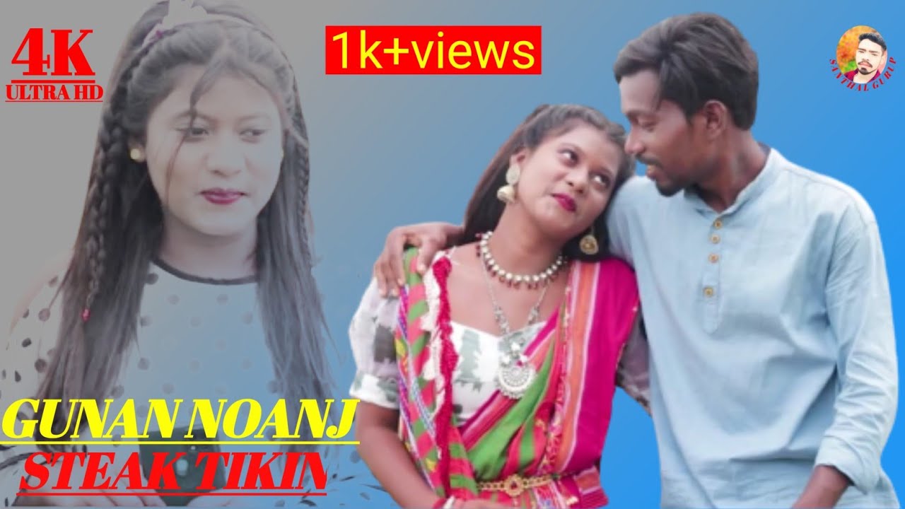 GUNAN NOANG SETAK TIKIN #santali #santalisong #santhali #stephantudu #santhalivideo