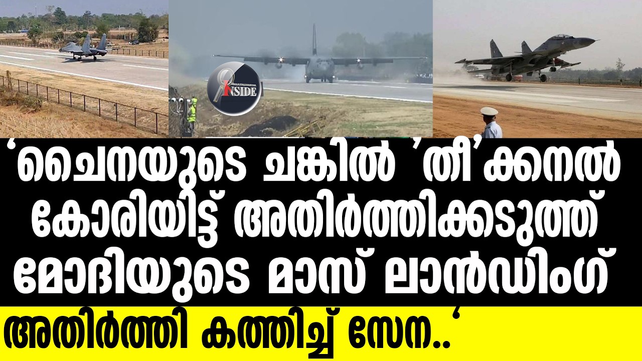 China തേജസ്, സുഖോയ്, റഫാല്‍ യുദ്ധവിമാനങ്ങള്‍ അണിനിരന്നു