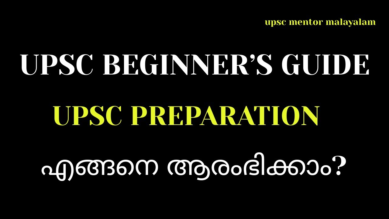 Complete Details of UPSC Civil Services Exam | Malayalam Explanation | Eligibility, Syllabus&nbsp;&&nbsp;More