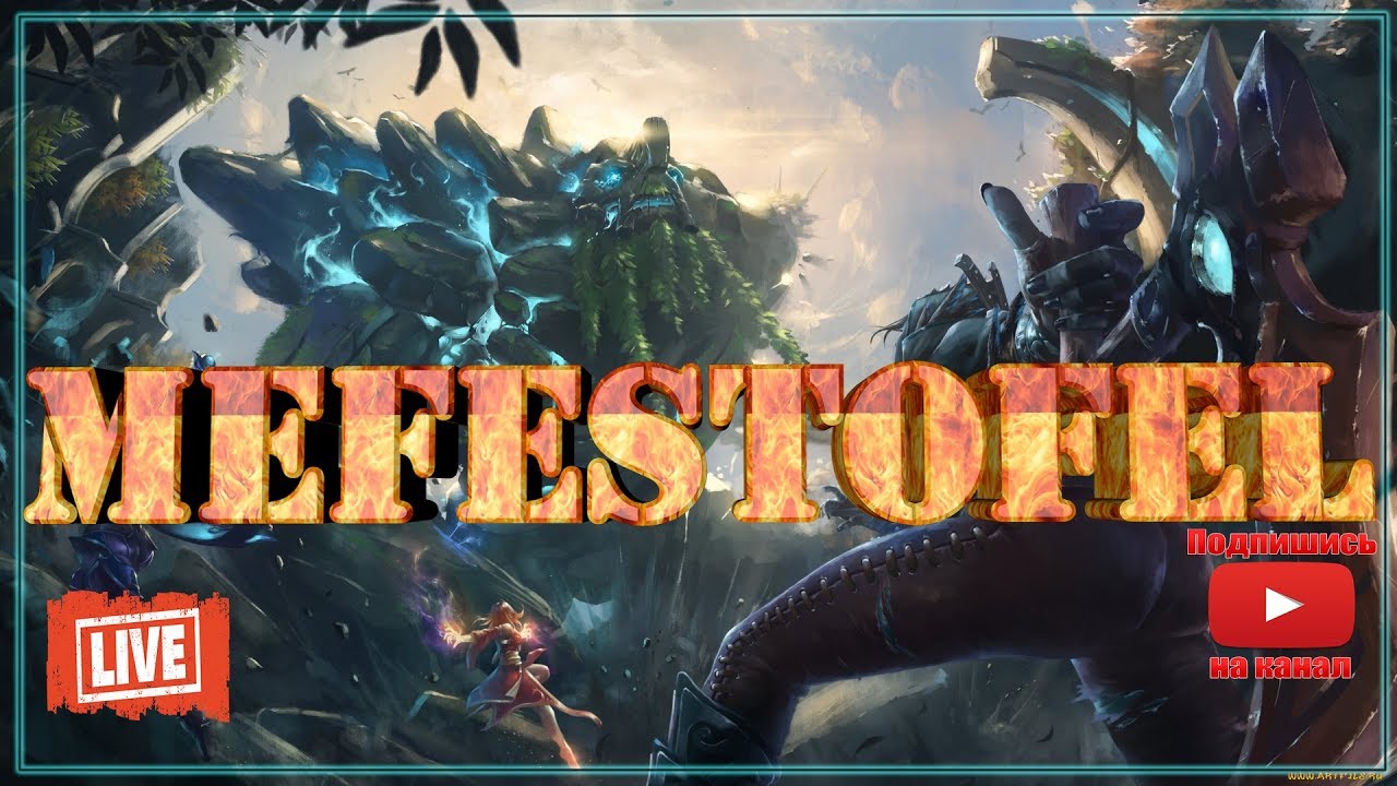 Dota 2 Life Stream Стрим Прямой Эфир Дота 2