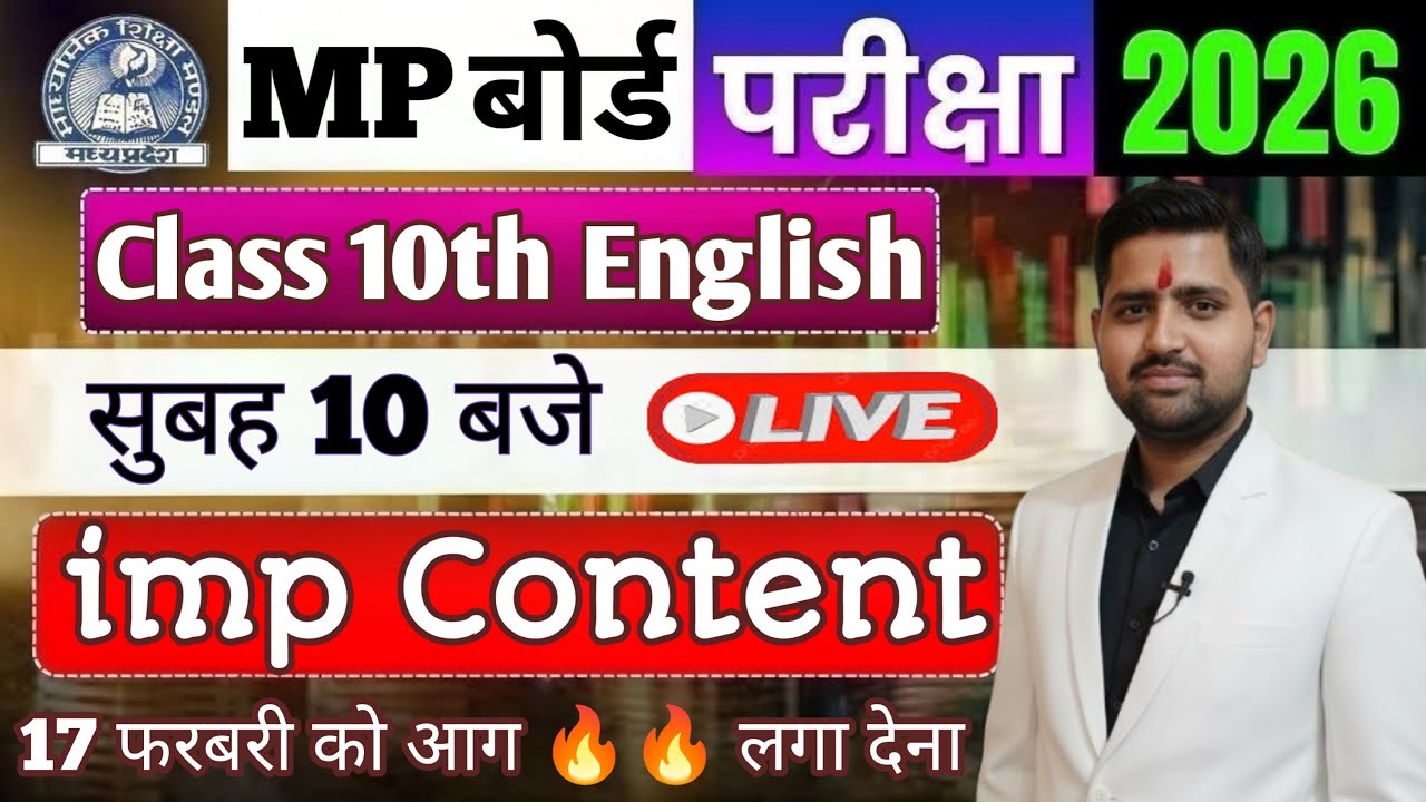 Class 10th English Important 2026 | Mp board english 2026