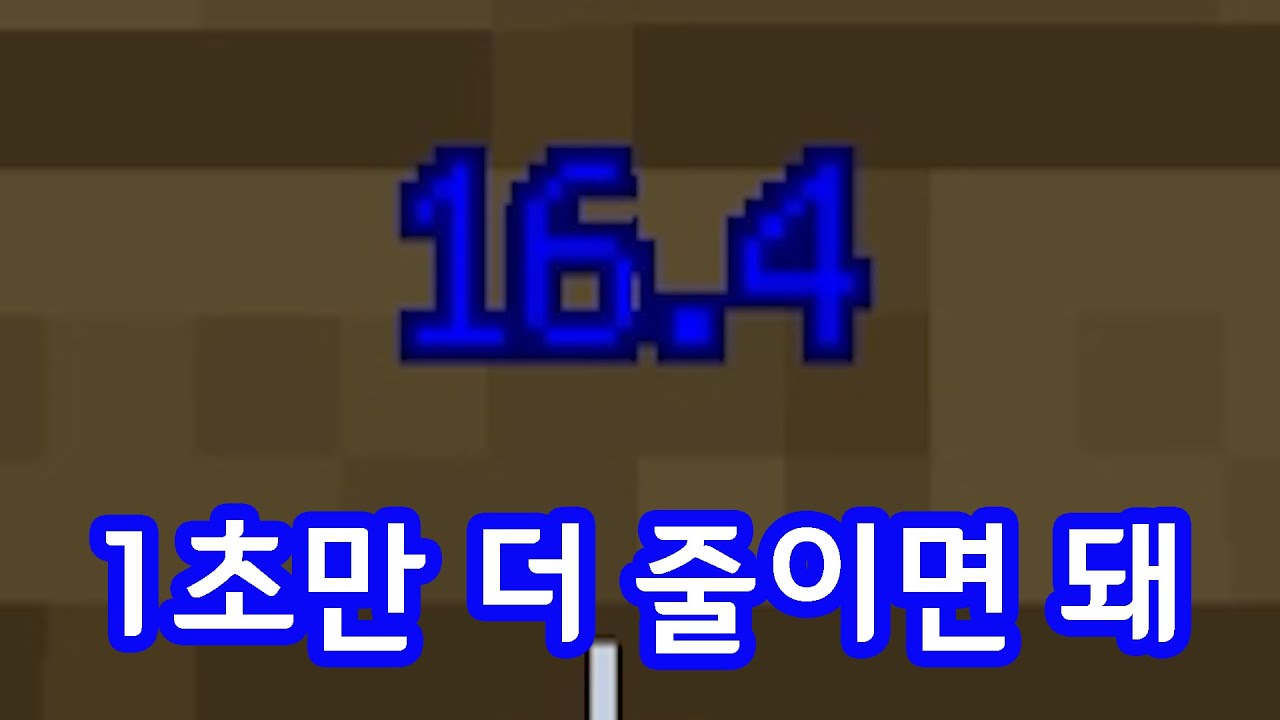 마플의 기록까지 남은 것 단 1초..(마인크래프트)