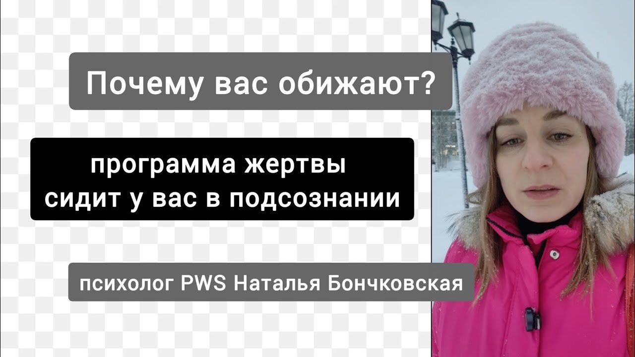 Вылезайте из позиции жертвы❌ про обиды, абьюз...