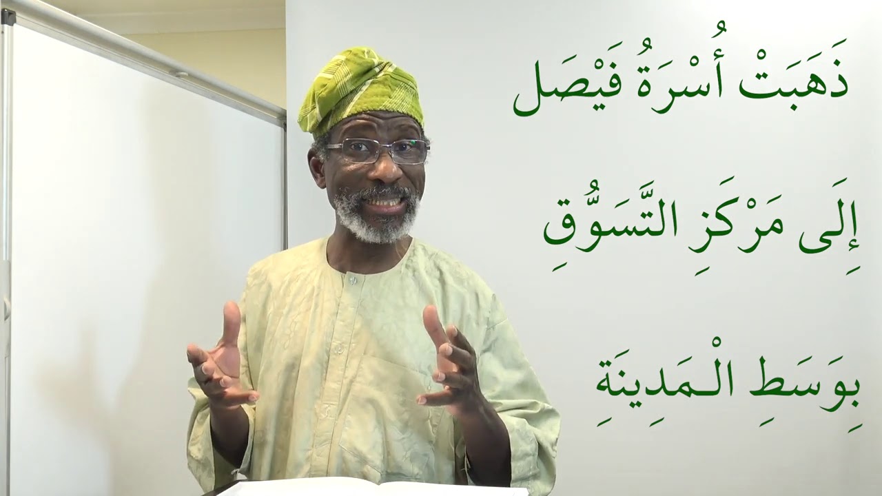 Gateway to Arabic Book Five, Lesson 5