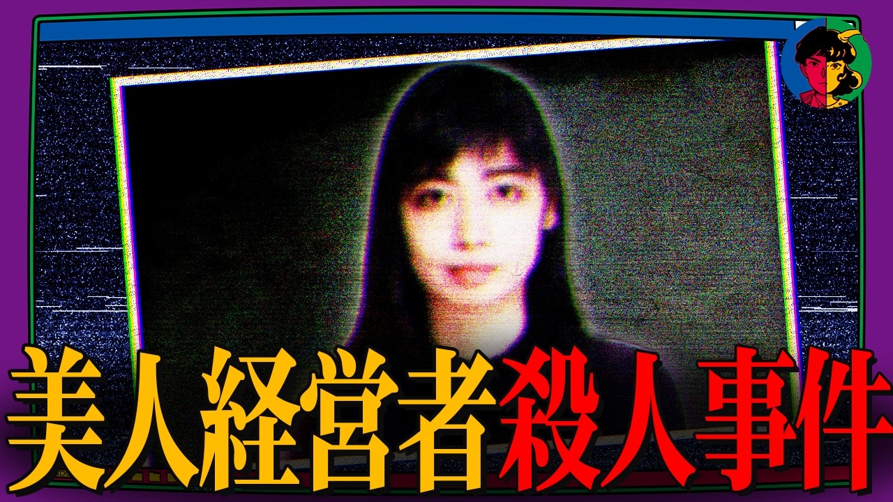 ボールペンで首を刺され…彼氏の嫉妬が生んだ殺人事件