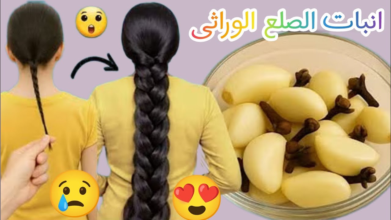 رشيه علي شعرك لمده يومين فقط ‼️هيخلي شعرك زي الباروكة ‼️تطويل وانبات ووقف التساقط