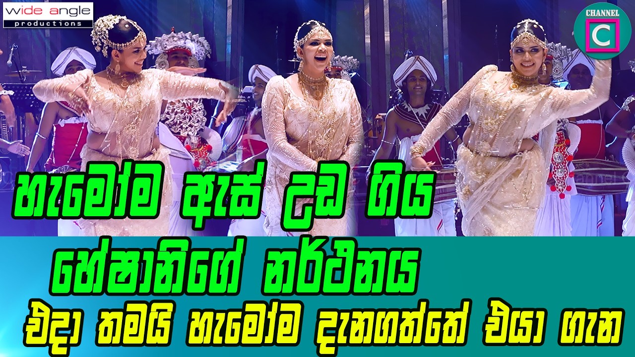 💃 හැමෝම ඇස් උඩ ගිය හේෂානිගේ නර්ථනය...එදා තමයි හැමෝම දැනගත්තේ එයා ගැන...Heshani Liyadapita Dance