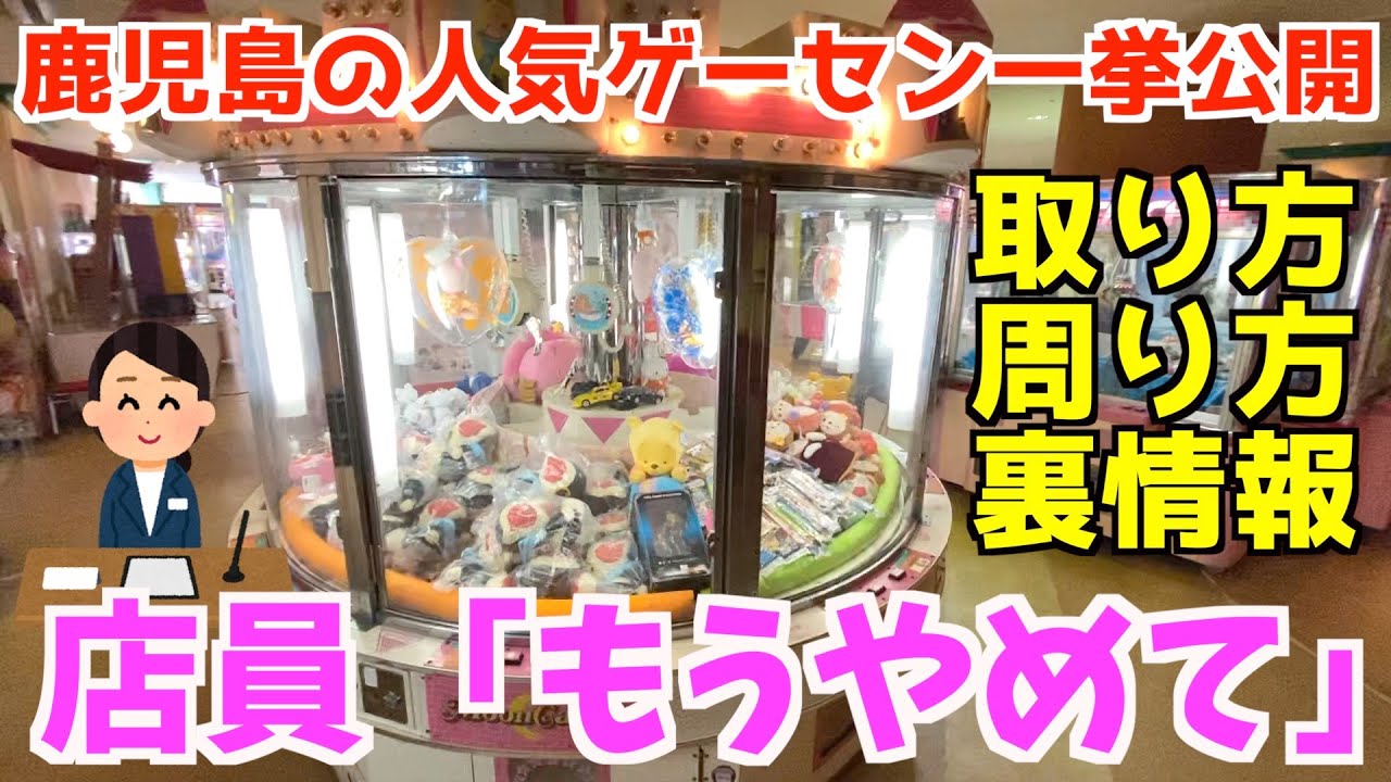 【全話一気見】10万人感謝の旅in鹿児島