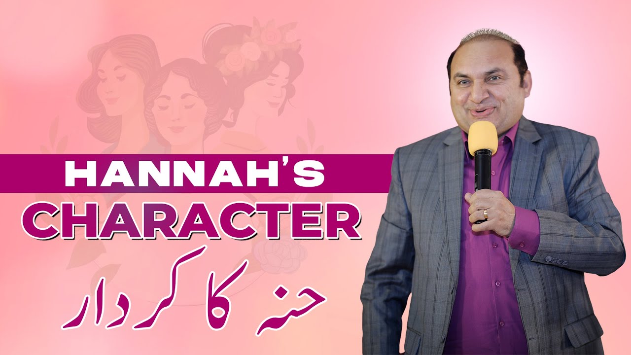 Hannah's Character || Rev Khalid M Naz || Live Sermon || 2024