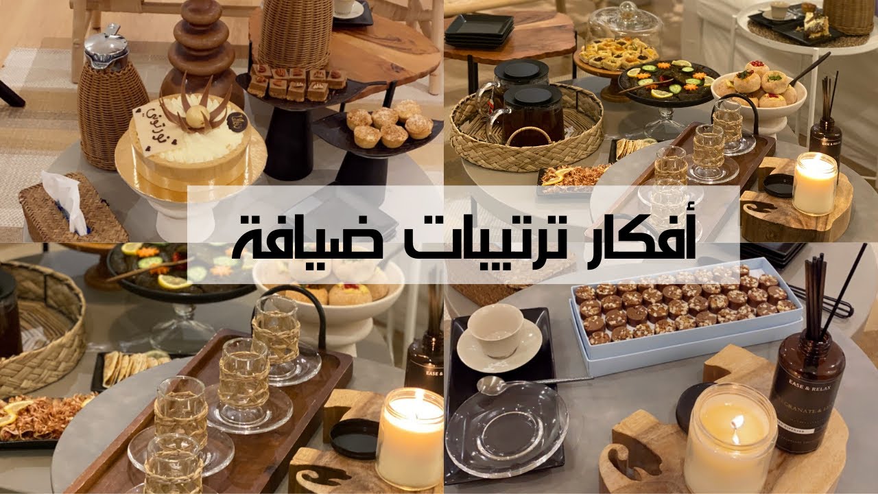 كيف رتبت جمعة صديقاتي
