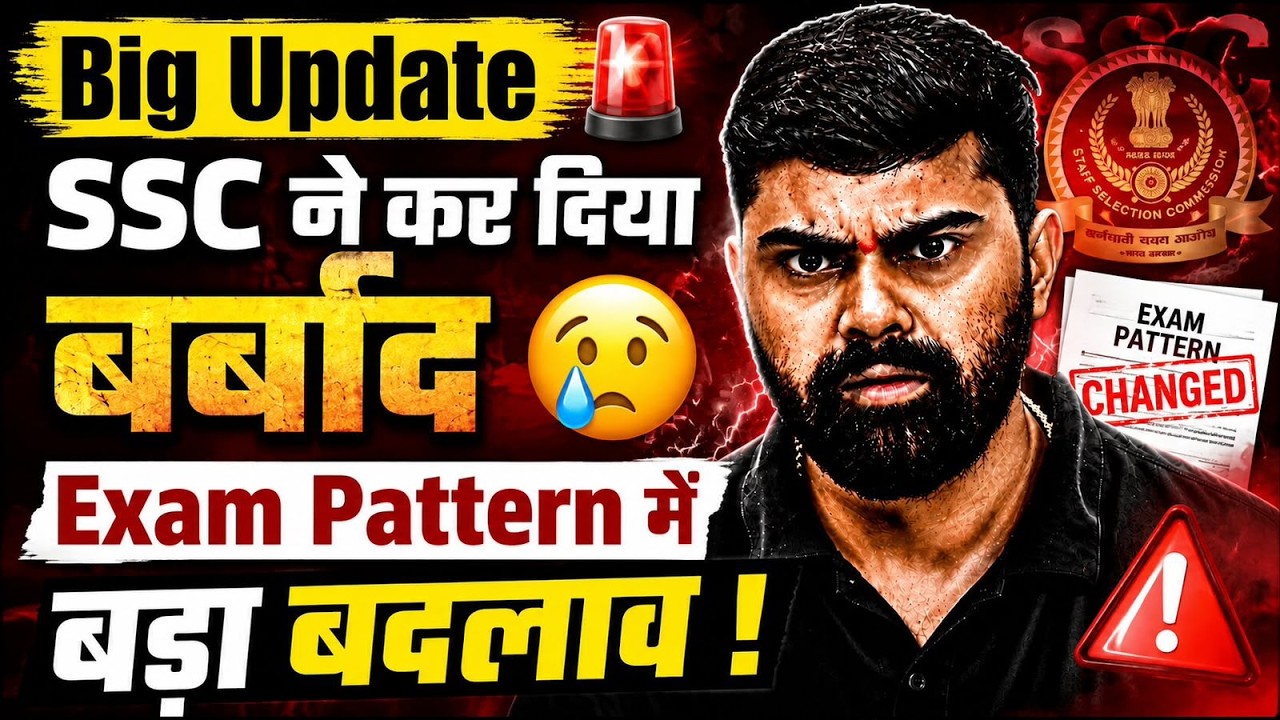 SSC New Update | SSC Descriptive Paper Notice | SSC Exam Pattern Changed? | By Sahil Tiwari Sir