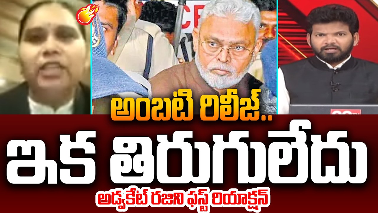 Advocate Rajini First Reaction Over Ambati Rambabu Release | Power Debate With BN | 99TV Telugu