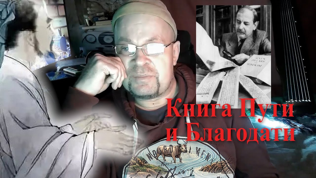 Лао-цзы  Книга Пути и Благодати (статья)