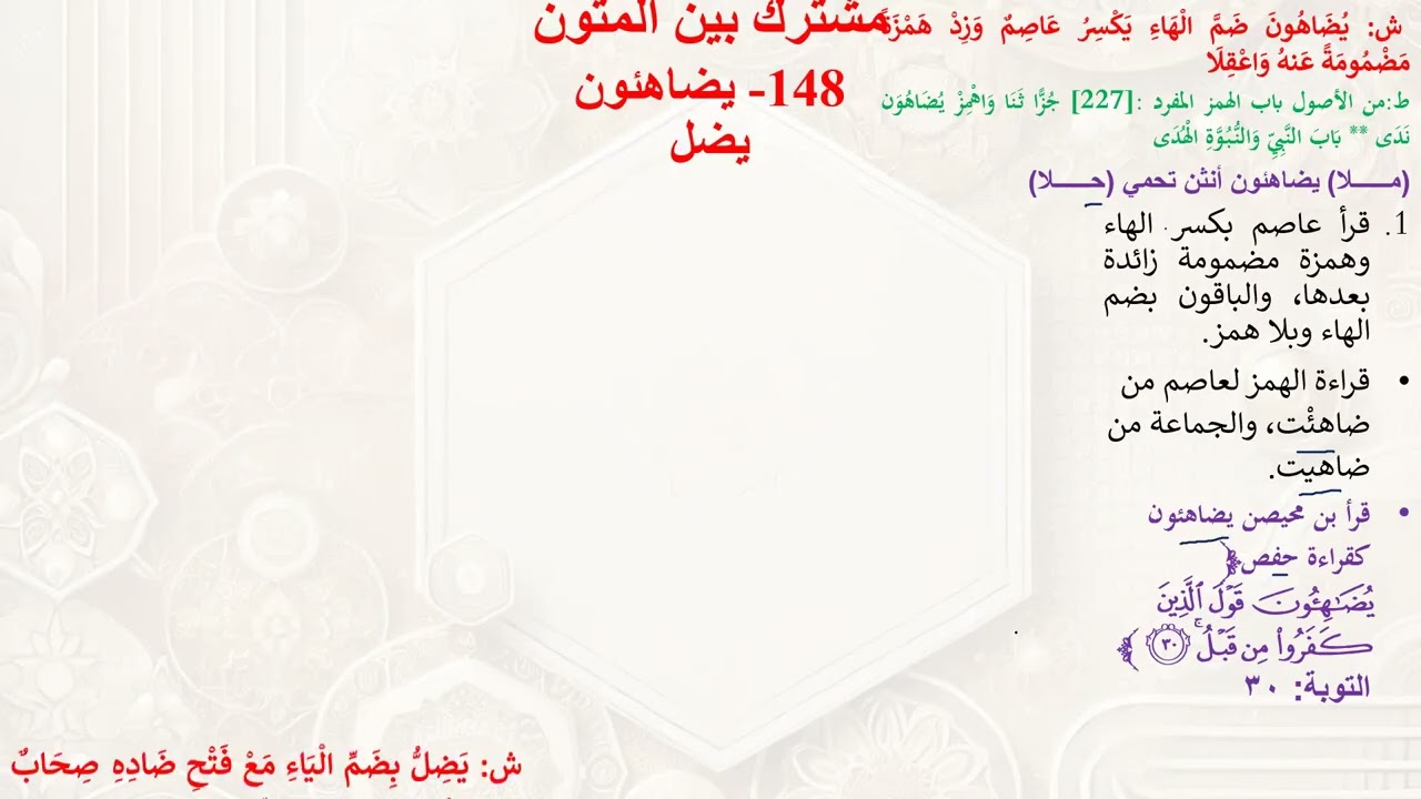 ربع أجعلتم سقاية الحاج بالقراءات الأربعة
