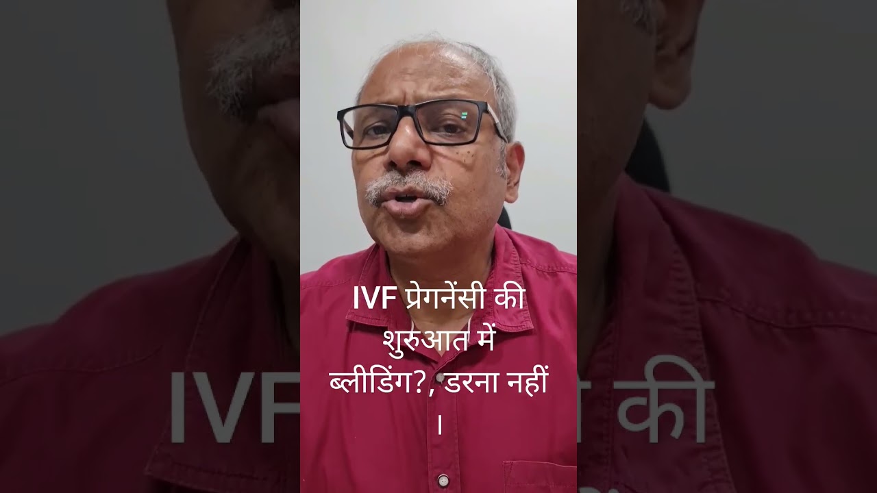 bleeding in #IVF #conception
