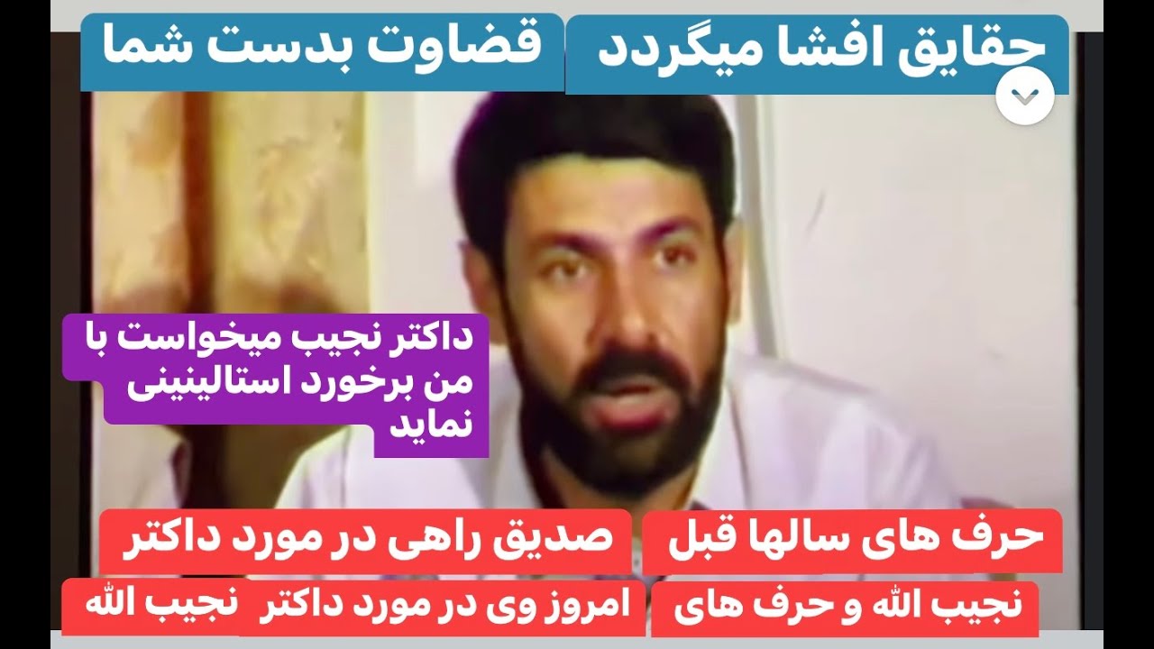 Naser Arian 12-18-23 مصاحبه جدی با صدیق راهی در مورد اظهارات اخیر وی واظهارات سابق وی در پنجره اروپا