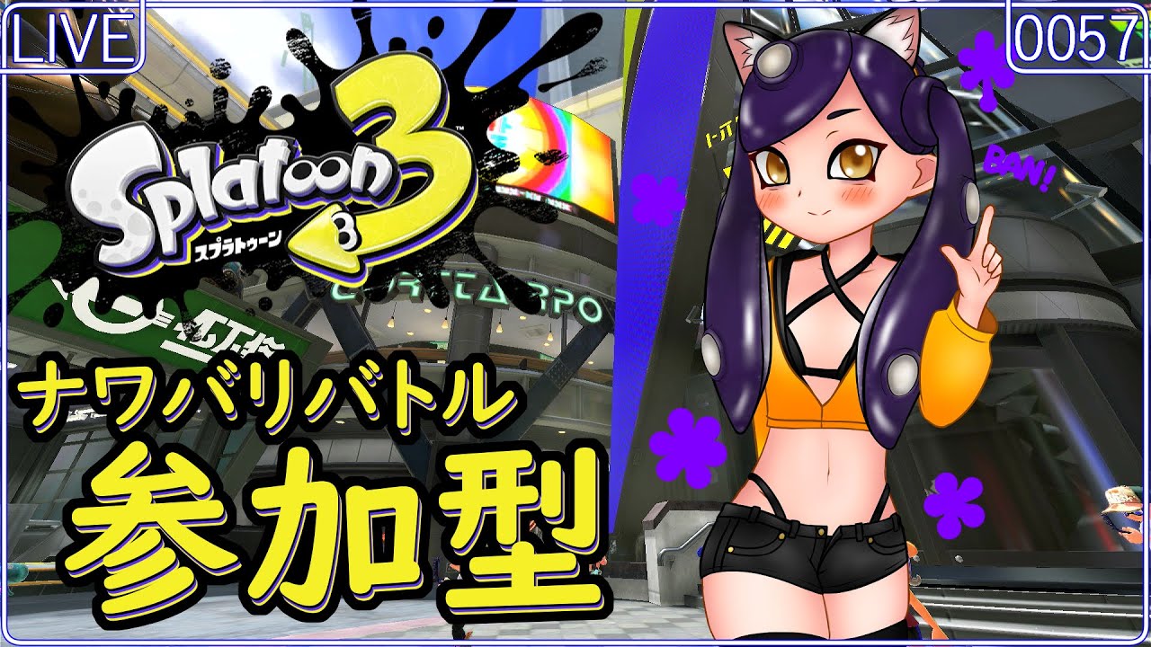 【#スプラトゥーン３】買ったキャプボのテストしながら新仕様に触れてみたい
