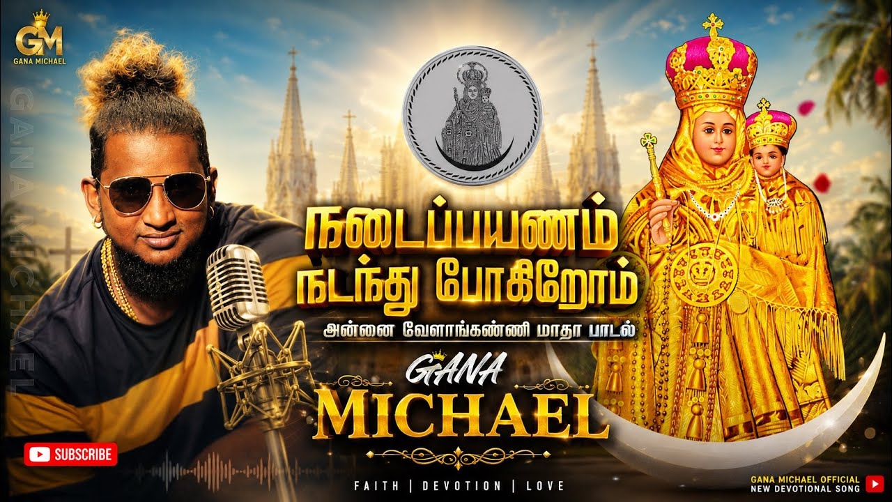 Gana Micheal Madha Song 4k | Meenadhakari Media