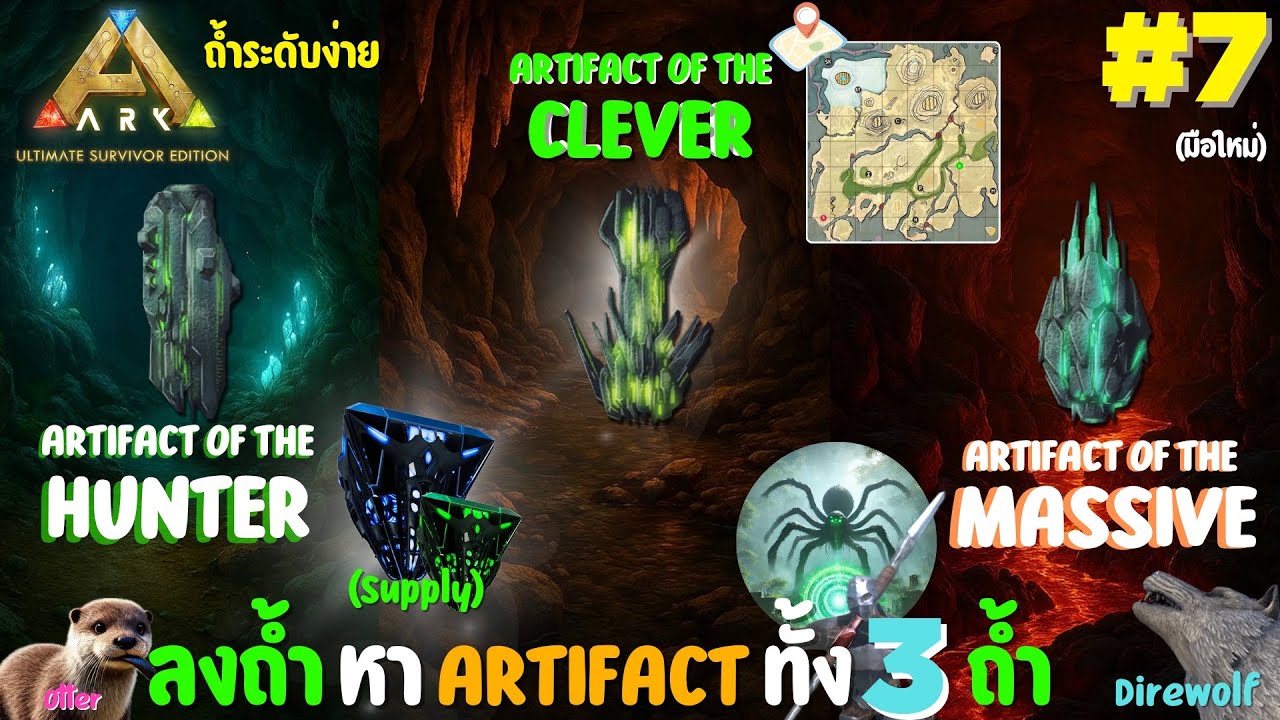 ลงถ้ำง่ายๆ หาArtifact Summon Boss Broodmater Ep.7 ARK Ultimate Mobile Edition (มือใหม่) #arkmobile