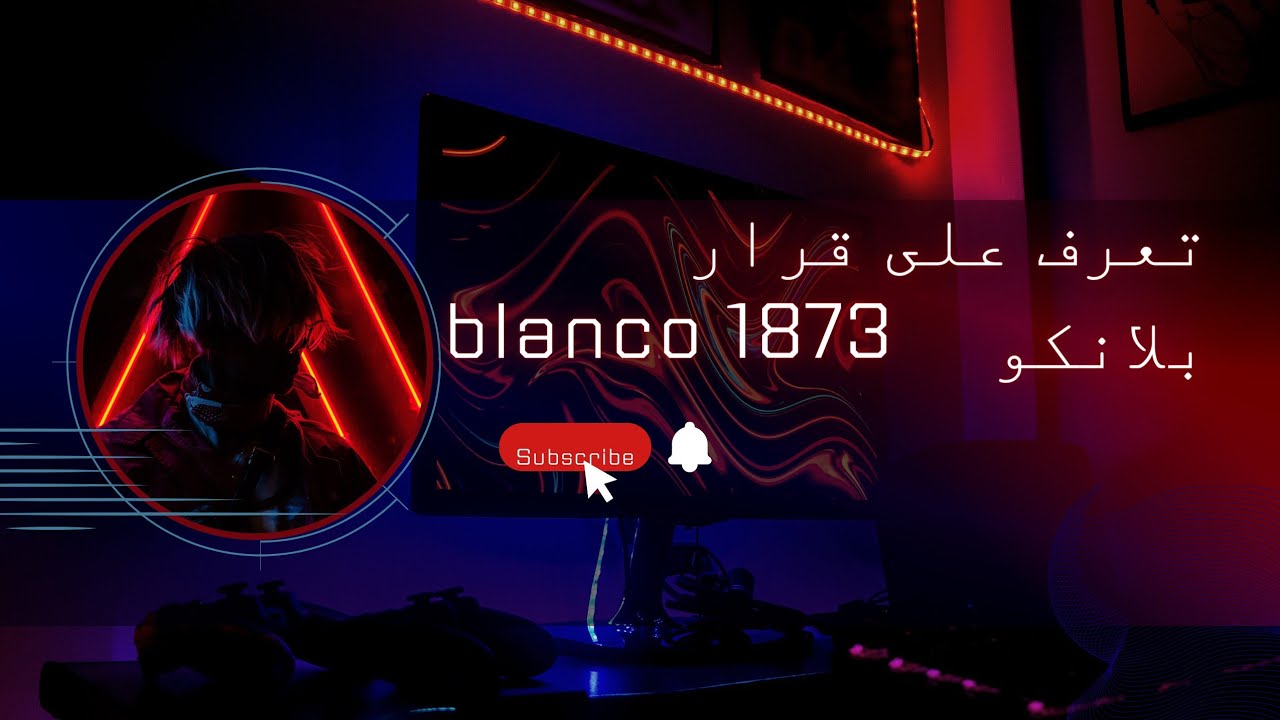 تعرف على قرار بلانكو blanco  الشهير وعلاقته بالقضاء الإداري