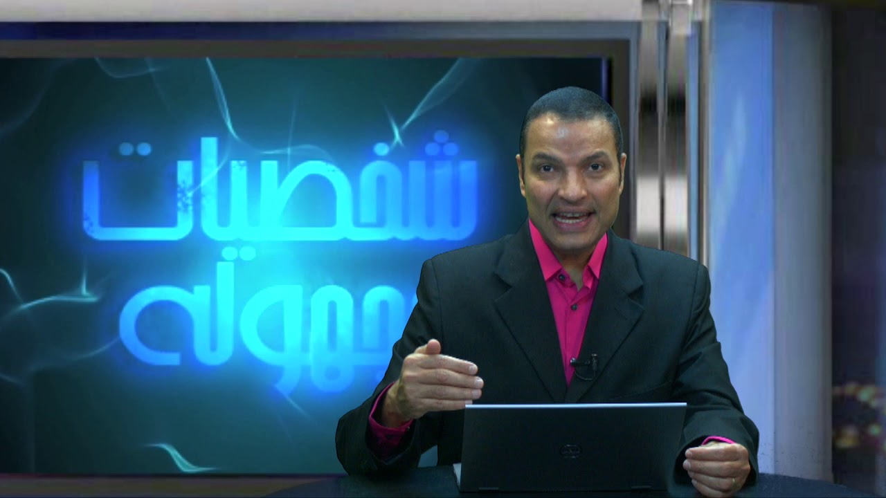 وراء كل رجل عظيم إمرأة عظيمة - صفورة زوجة موسي النبي - برنامج شخصيات مجهولة - الأخ عادل عبد الملاك