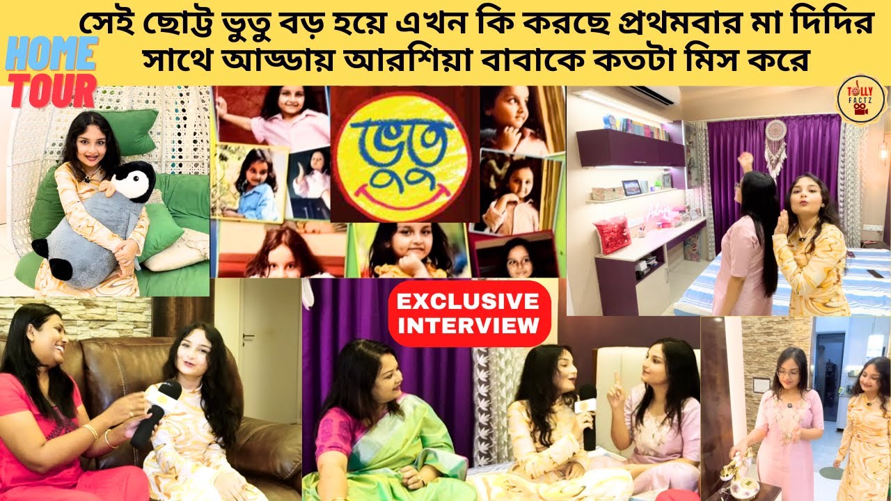 সেই ছোট্ট ভুতু বড় হয়ে এখন কি করছে প্রথমবার মা দিদির সাথে আড্ডায় আরশিয়া বাবাকে কতটা মিস করে|zeebangla