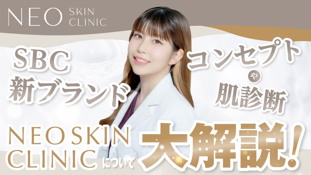 【NEW OPEN】NEO Skin Clinicについて大解説！#コンセプト　#渡韓 #渡韓美容 #オンダリフト