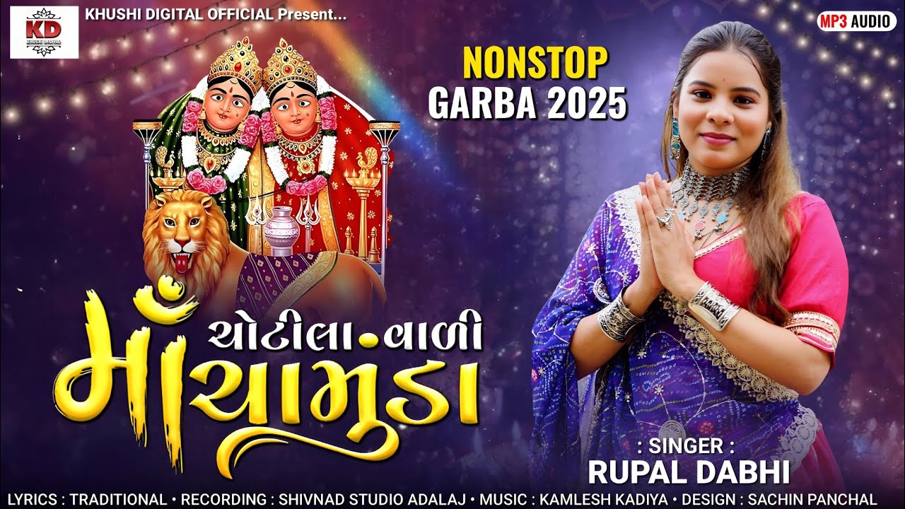 Navratri Bhakti Song 2025 - Chotila Vali Maa Chamunda - Rupal Dabhi - Non STOP Garba 2025