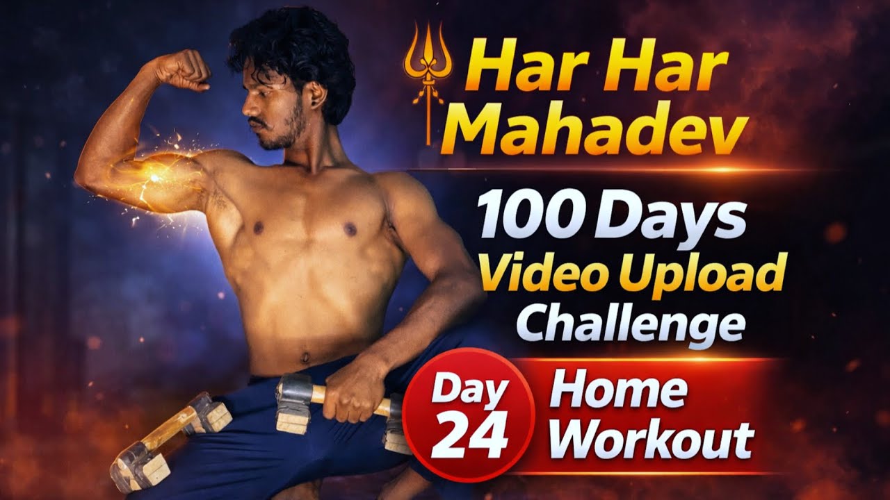 24 / 100 Days Video Upload Challenge 😤🔥 #homeworkout #harharmahadev #day24 